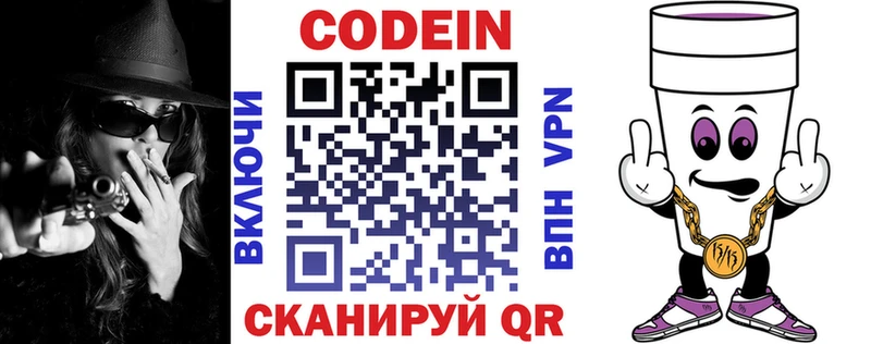 Codein Purple Drank  наркотики  Тихвин 