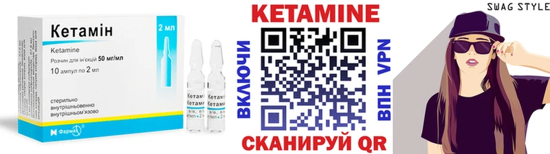 КЕТАМИН ketamine  kraken зеркало  Тихвин 