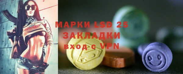 марки lsd Бронницы