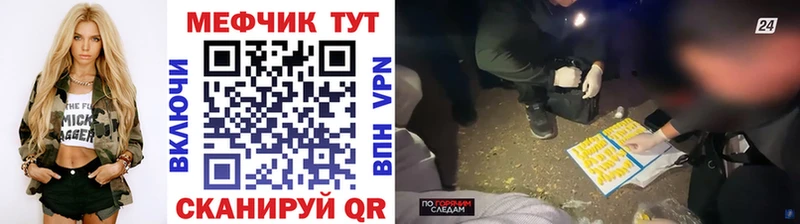 Меф mephedrone  где купить   Тихвин 